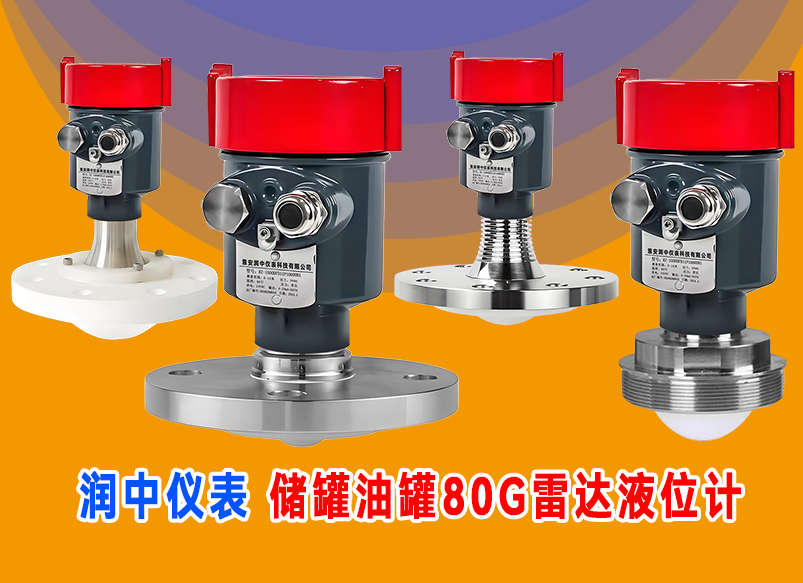 雷達液位計測量時如何有效規避攪拌葉片和泡沫的干擾？