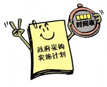 國(guó)務(wù)院發(fā)布未來兩年采購(gòu)目錄　專用儀器儀表類市場(chǎng)有新標(biāo)準(zhǔn)