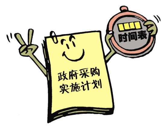 國務院發布采購目錄