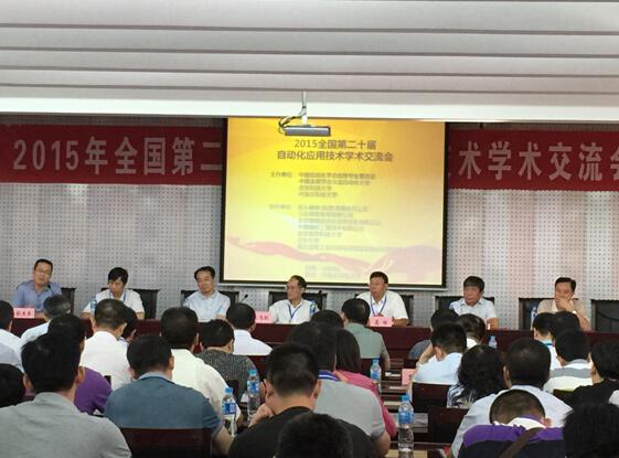 國內自動化技術交流會