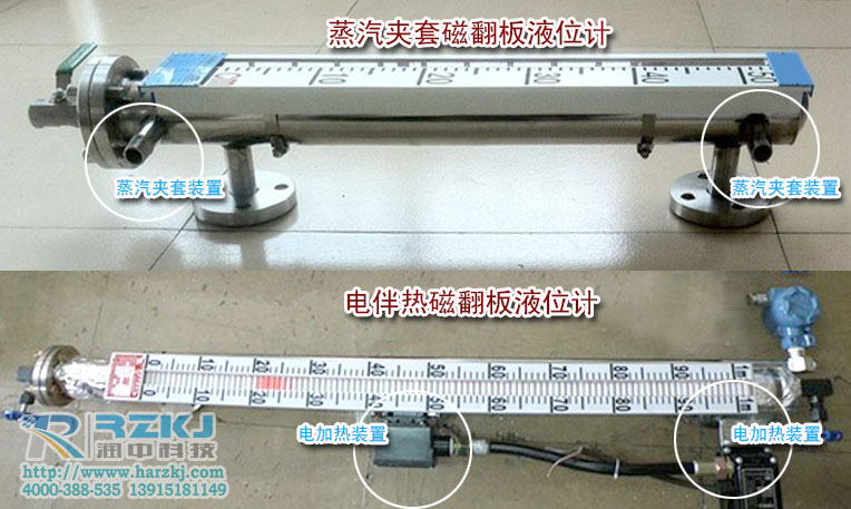 保溫型磁翻板液位計(jì)