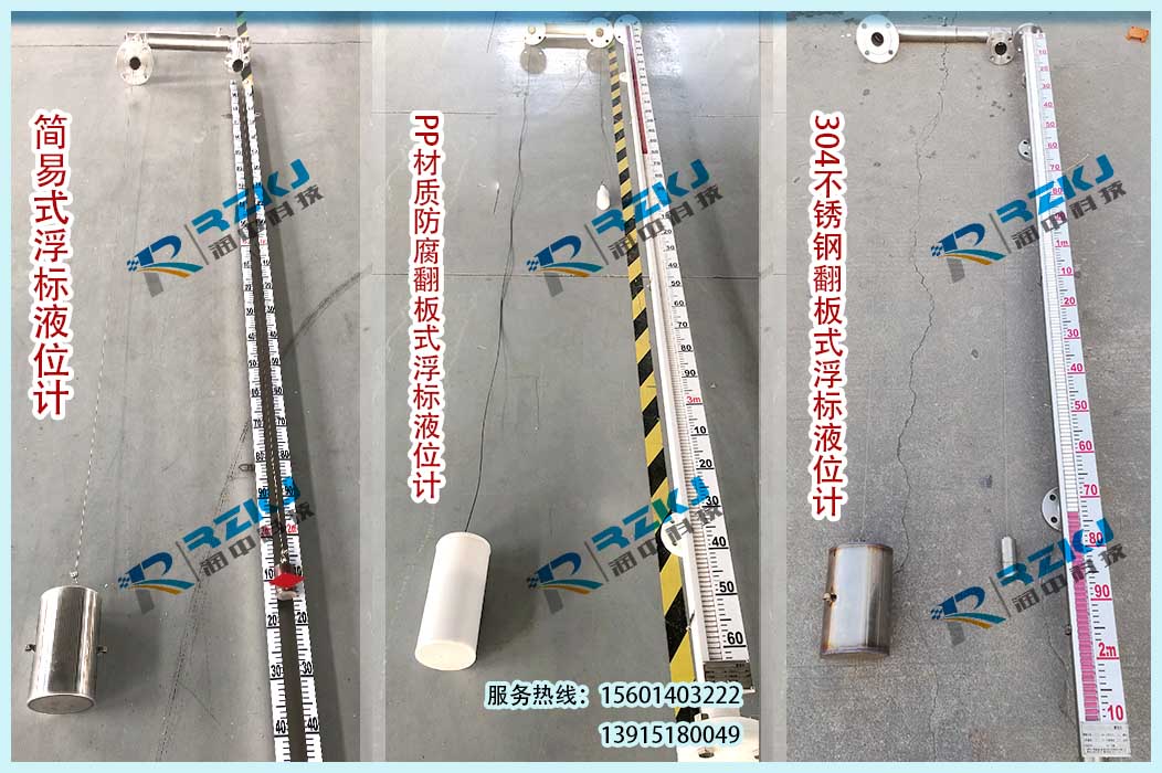 浮標液位計
