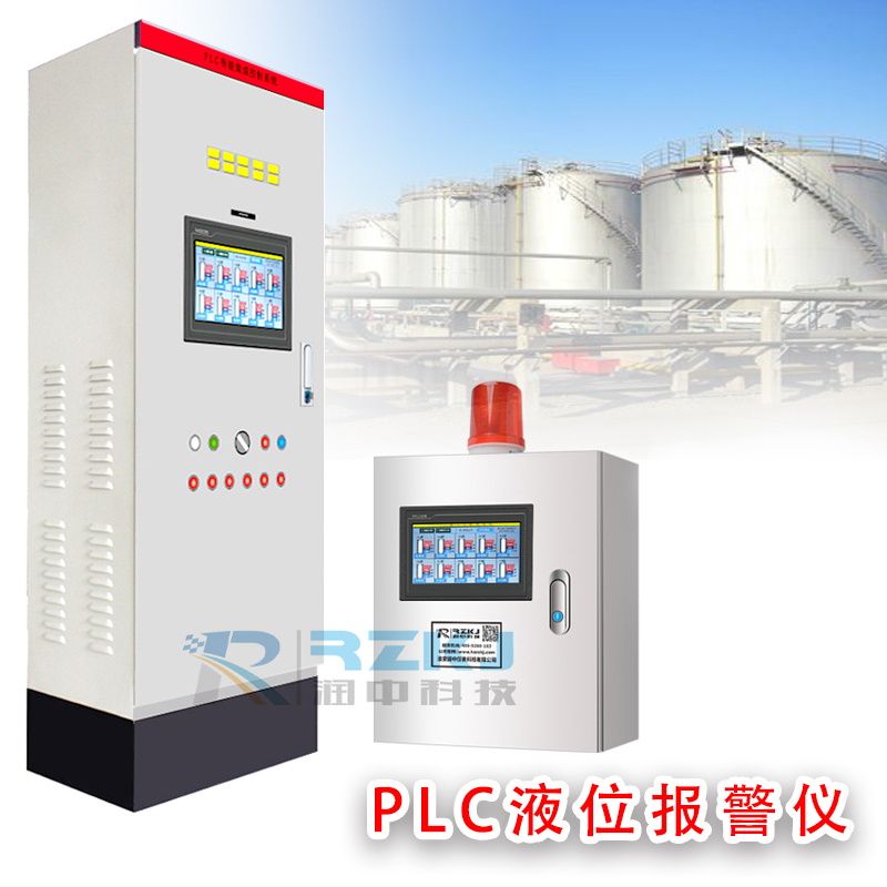 PLC集成顯示報(bào)警控制儀